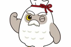 長与「春の草むしり作業」の就業について（就業募集）